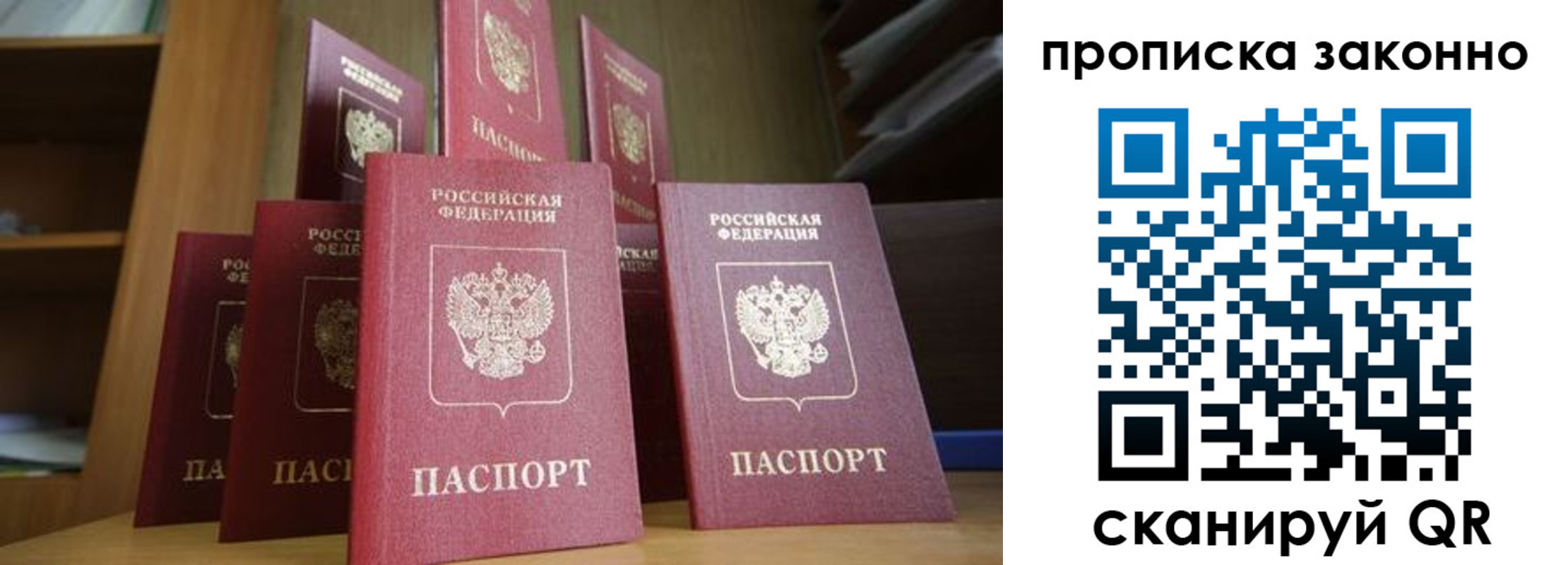 прописка в квартире в Карачеве