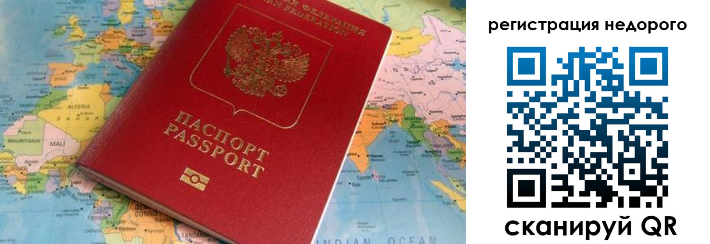 временная регистрация в квартире в Карачеве