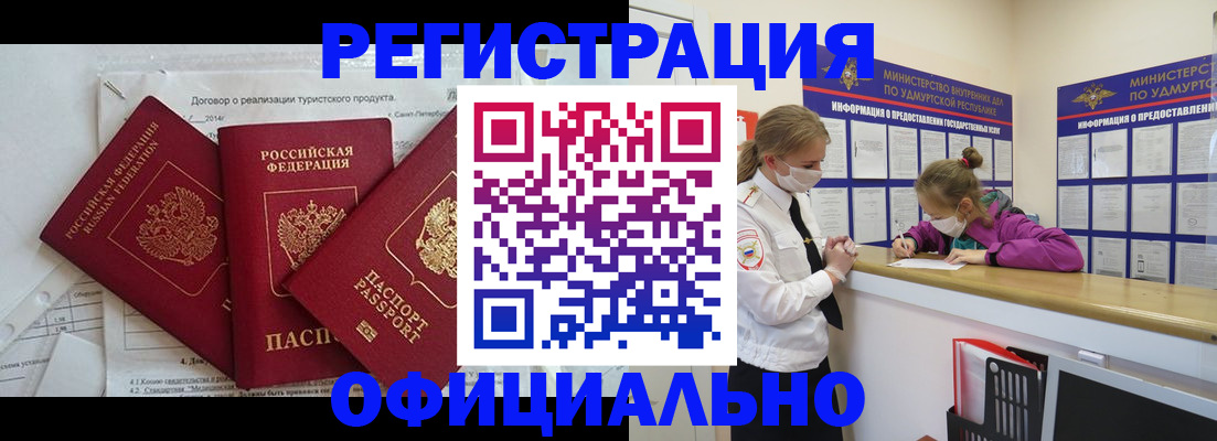 прописка от собственника в Карачеве