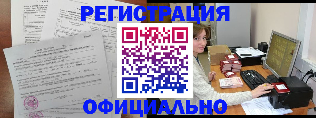 прописка от собственника в Карачеве