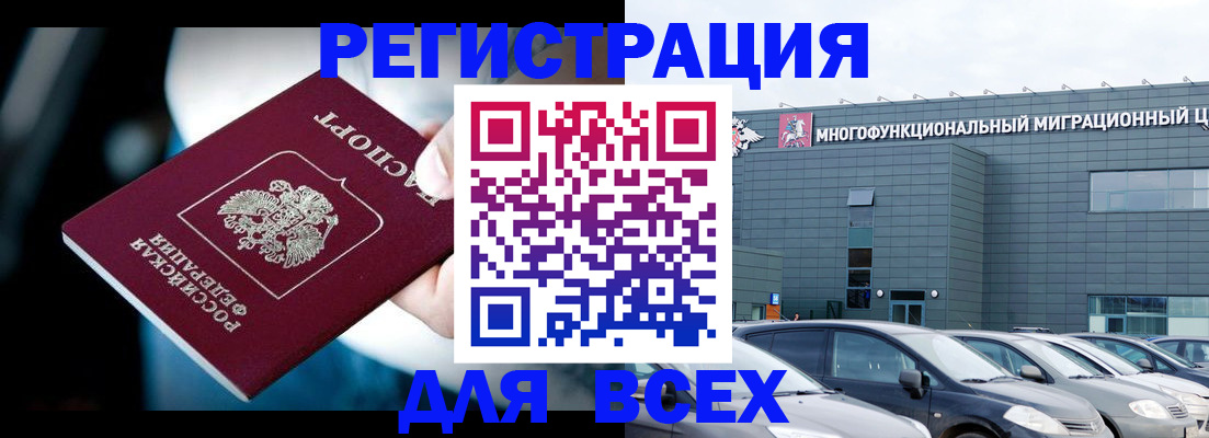 временная регистрация в Карачеве