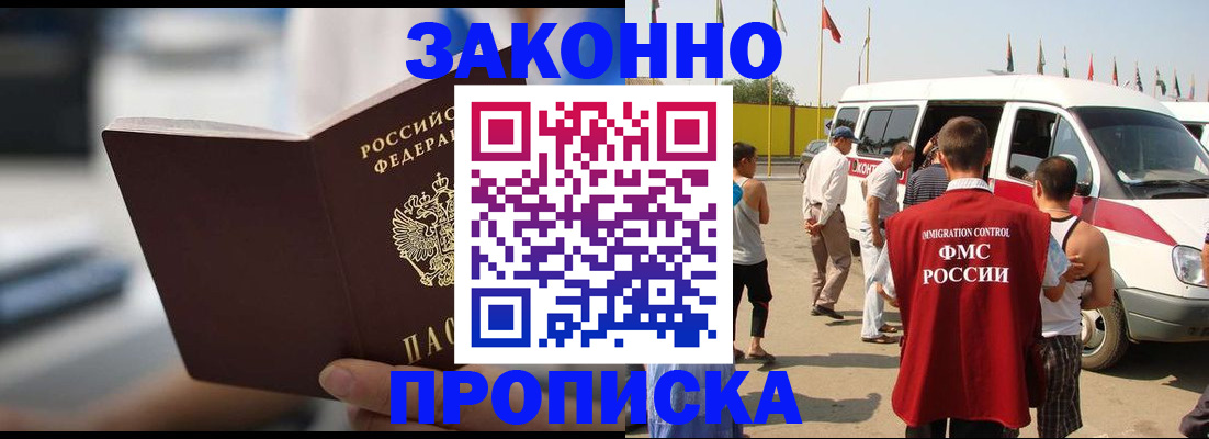 временная регистрация гарантия в Карачеве