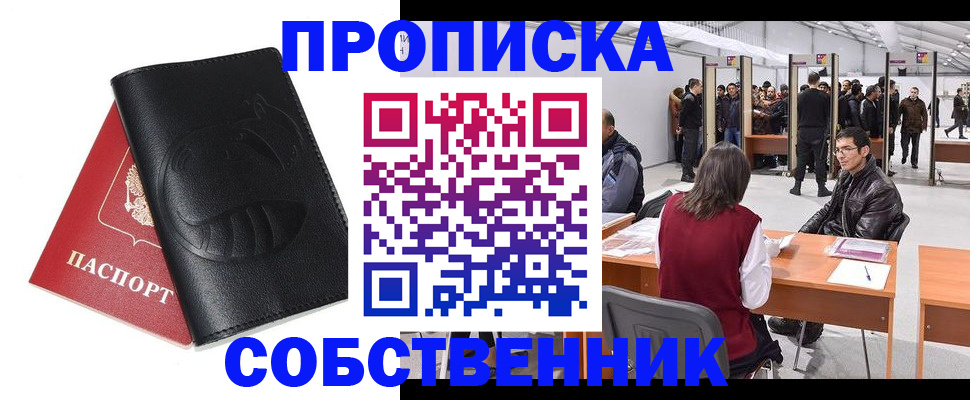 временная регистрация для всех в Карачеве