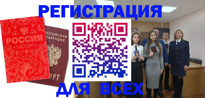 купить прописку в Карачеве