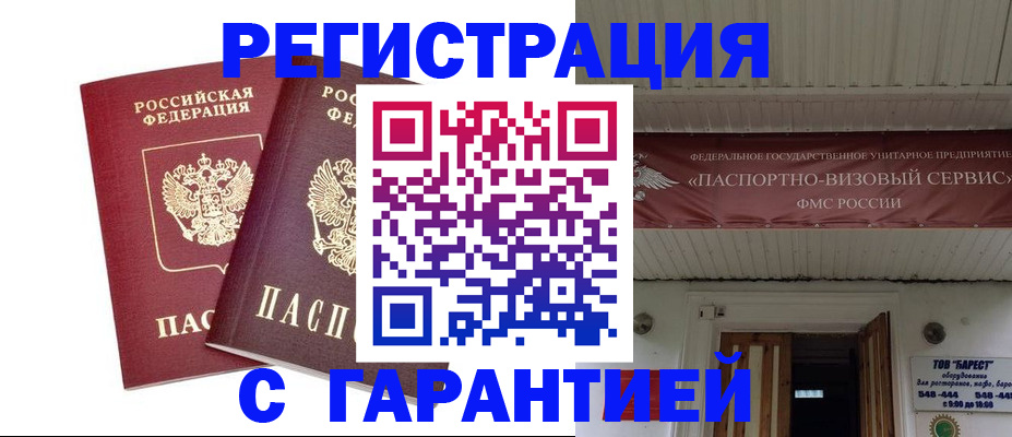 миграционный учет в Карачеве