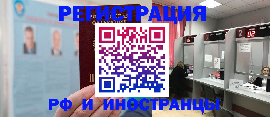 временная регистрация надежно в Карачеве