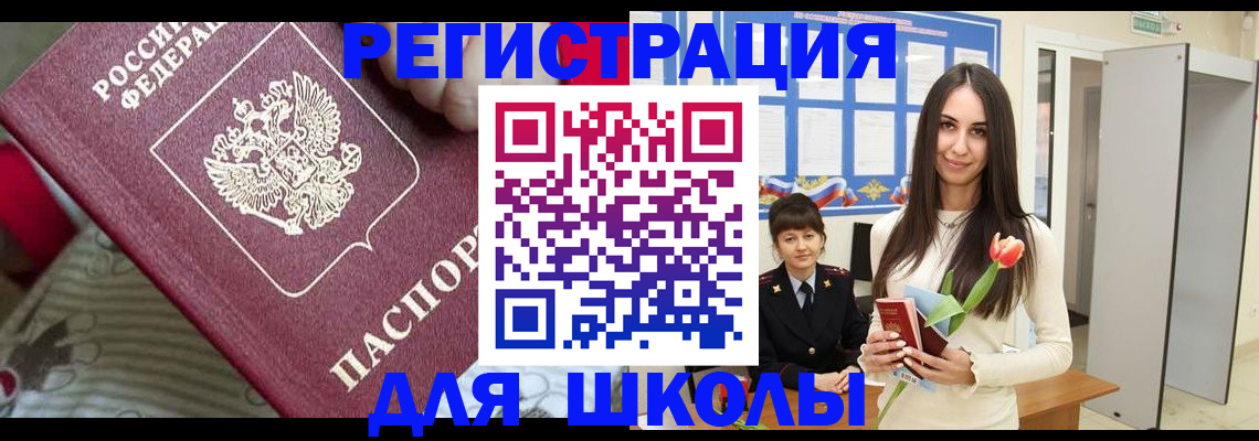 временная регистрация законно в Карачеве