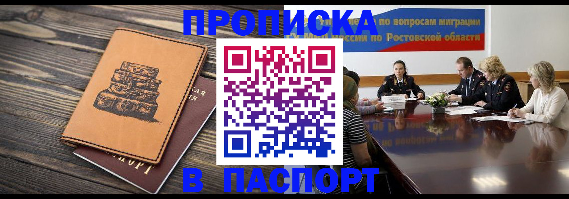 прописка для военкомата в Карачеве