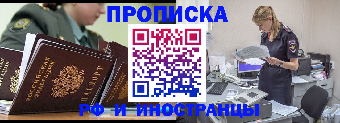 купить прописку в Карачеве